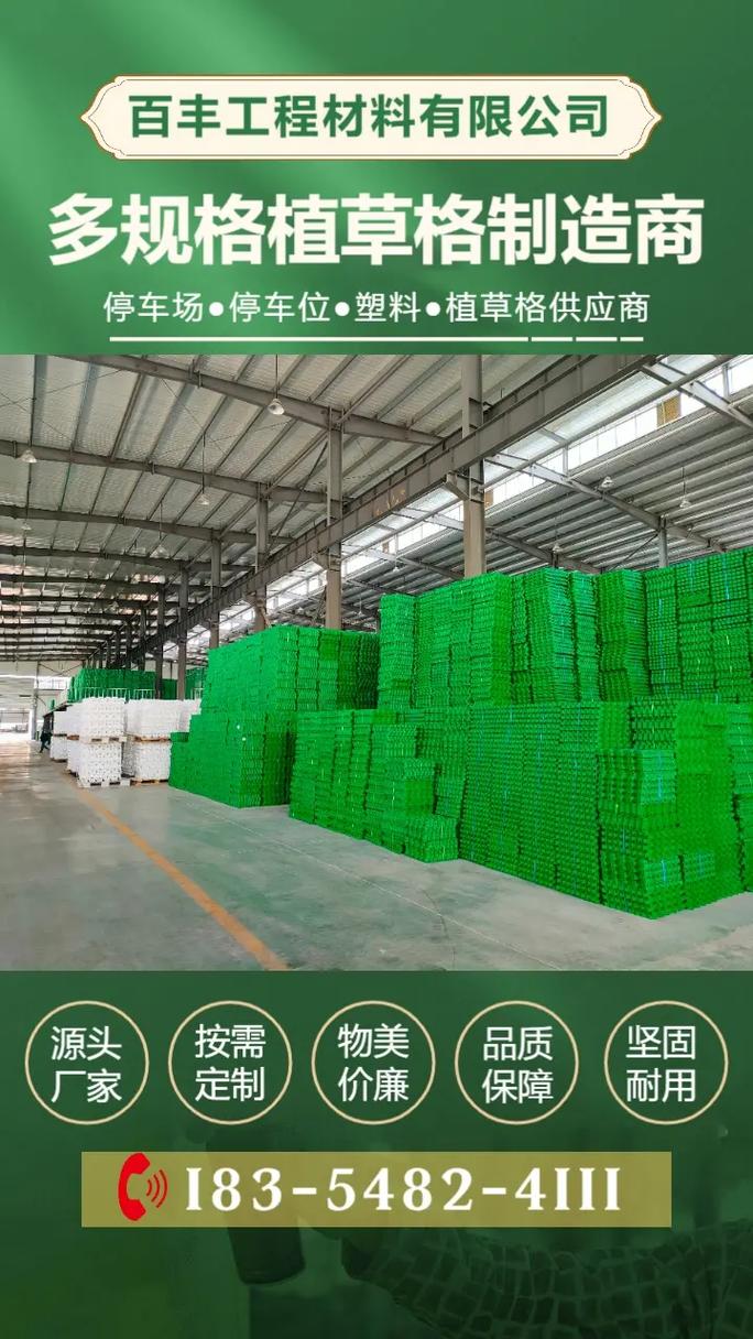 临沂停车场植草格厂家 诚信经营，货源充足，一站式停车场服务